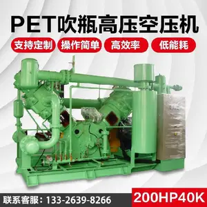 国产PET吹瓶高压空压机品牌L型无油压缩机