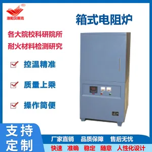 箱式电阻炉 BSK-G20B 马弗炉 高温 专用实验电炉 厂家直供 支持定制