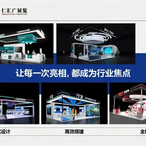 会议活动公司 大型展会主场搭建 诚信为本精益求精做工细 厦门仁汇广展览
