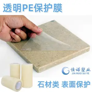 石英石保护膜 自粘 PE 保护膜 石材台面防刮防尘膜 可定制粘度厚度