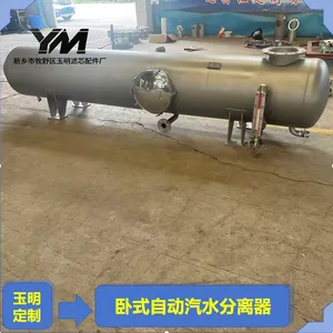 蒸汽管道横装汽水分离器 卧式自动疏水 凝滴收集净化设备定制