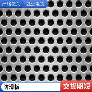 275克锌有花冲孔板 粮仓筛底 谷物筛选 孔径精准 通风好