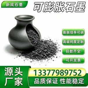源头厂家新能源专用高倍率可膨胀石墨 电池隔热防护原料支持特殊定制