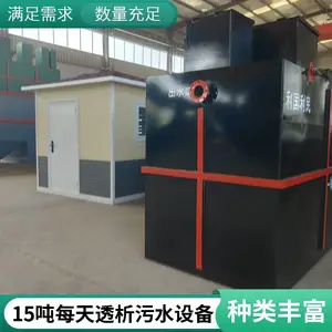 ͸����ˮ�����豸 ҽ����ˮ MBR һ�廯Ѫ͸���ķ�ˮ����װ��