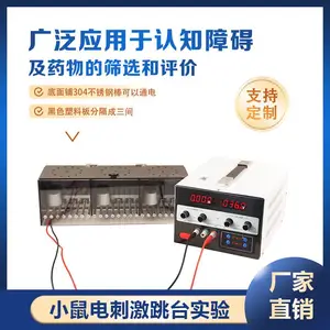 小鼠电刺激跳台实验仪自动放电测试小鼠记忆能力多通道可选