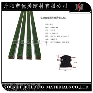 武汉水泥车库金刚砂防滑条安装间距
