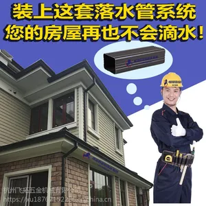 铝合金檐沟雨水槽铝合金天沟雨水槽多少钱一米