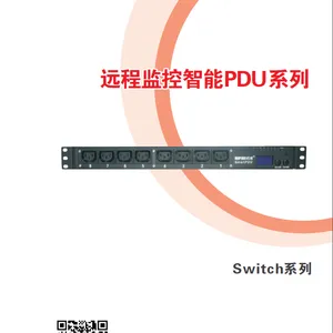 远程监控智能PDU系列 商业工业静态切换开关 static transfer switch