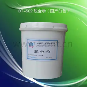供应BT-502脱金粉(国产白色)