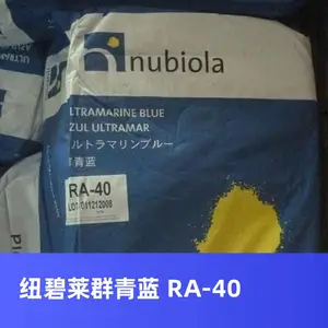 纽碧莱群青蓝 RA-40 耐酸群青 nubiola群青