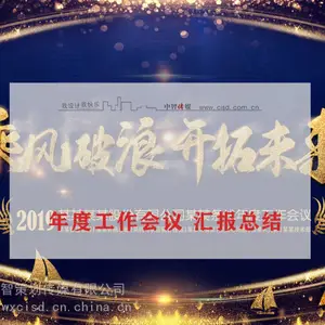 中智传媒承接年会拍摄尾牙宴会的策划拍摄,后期制作一站式服务