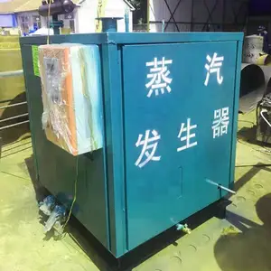 供应700公斤燃气蒸汽发生器厂家丨700公斤生物质蒸汽发生器价格