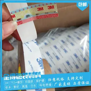 ***现货3M9448A绵纸双面胶带新版3M9448HK 3M9080HL