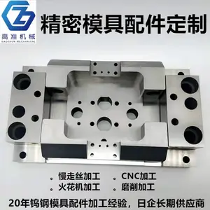 供应东莞高准机械的超硬钨钢冲压成型模具配件,定制模具配件