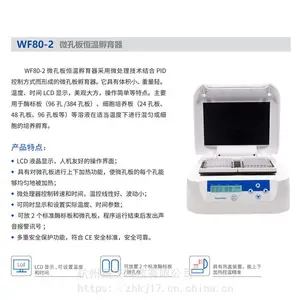 高速稳定微孔板振荡器_藏汉长寿命稳定微孔板振荡器_加热微孔板振荡器微孔板振荡器厂家生产