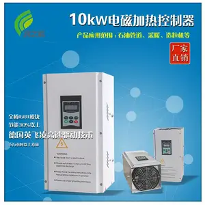 电磁加热器 电磁加热器厂家 电磁加热器公司 10kw电磁加热器