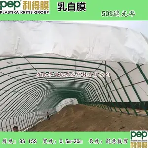 PEP利得膜 8丝乳白膜 50%透光率