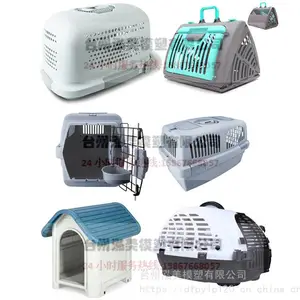 定制注塑模具 PP塑料宠物屋模具设计 塑料宠物笼子模具制造 台州日用品模具开模