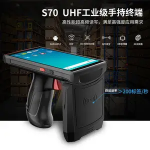蓝畅cd70手持终端PD标配NFC 进口霍尼二维扫描头 1300万像素