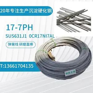 供应17-7PH不锈钢弹簧钢丝,17-7PH不锈钢弹簧线,17-7PH热处理