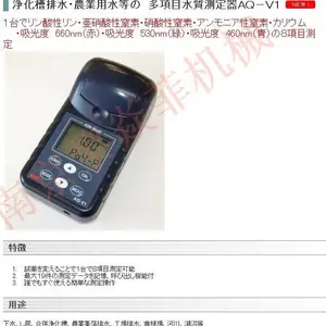KRK笠原理化日本渗透率仪AT-1AT-2总磷测定仪SV-1000
