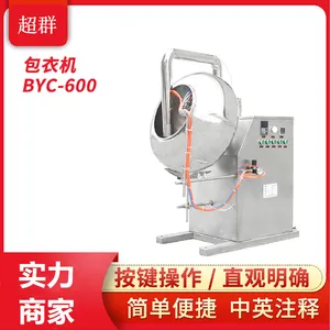 BYC-600ҩ��ҩƬ�ǹ��׹�����Ӱ��»��Զ���Һ�������