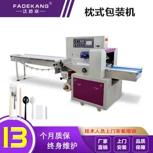 法德康 FDK-350X汤勺包装机 一次性餐具汤匙包装机械 来样免费试包