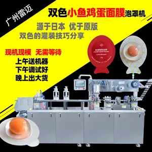 小鸡蛋面膜补水保湿小布丁泥膜次抛机免洗睡眠铝塑泡罩包装机