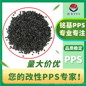 PPS改性厂 黑色粒料防火阻燃pps 高刚性PPS黑色 pps塑胶粒子