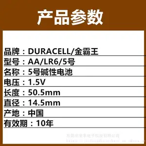 DURACELL�����5�ż��Ե��AA LR6 ������ң����������ߵ��