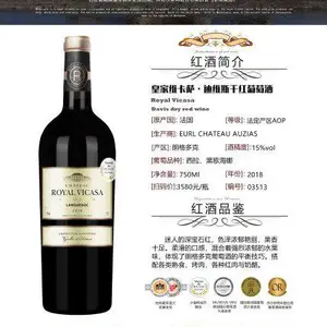 进口法国干红葡萄酒厂家直销品质***诚招代理