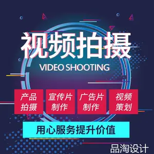 南澳产品拍摄服务视频拍摄公司广告宣传片拍摄团队