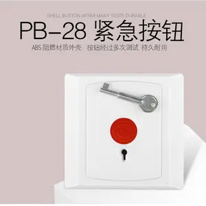 PB-28紧急按钮 防盗报警