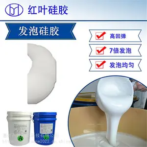 双组份高回弹板材发泡硅胶 床垫液体发泡胶