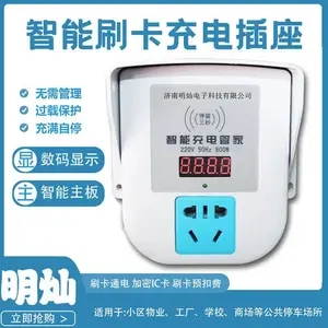 潍坊小区电动车智能充电桩,潍坊物业电动车刷卡充电