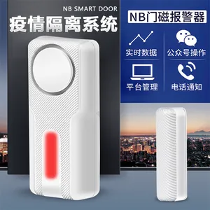 社区酒店防疫隔离门窗报警器开门电子封条WIFI手机远程智能NB门磁