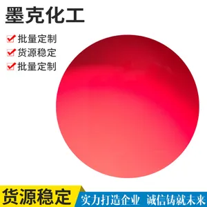 水性纳米色浆 水性烟包印刷墨色浆 水性透明色浆 无树脂纳米色浆