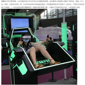 拓普VR星际穿梭 商用VR飞行器设备图片