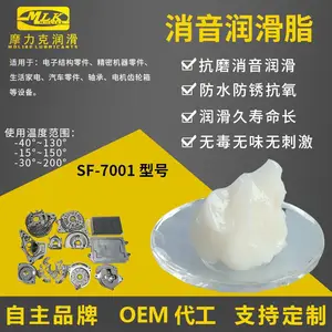 低温润滑脂高温低粘度半导体轴承阀门电子齿轮箱摩力克氟脂润滑脂