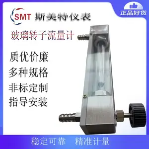 玻璃转子流量计 LZB-3WB 0-300mL/min 介质压缩空气 带流量调节旋钮