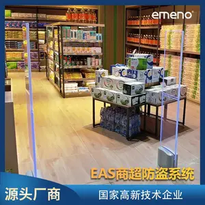 立方美emeno 亚克力声磁防盗门 超市防盗系统 AM9600
