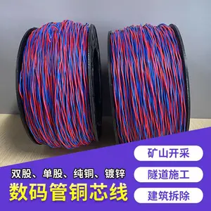 2*0.52数码管铜芯线 矿宝牌放炮线 三铜四钢被复线