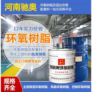 双酚A型昆山南亚128环氧树脂 生产风电叶片用的环氧树脂厂家