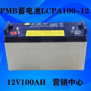 PMB����LCPA150-12 12V150AH��ǳ ֱ���� EPS/UPS��Դ