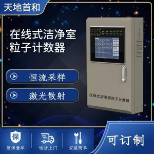 ���񻯽ྻ�������Ӽ�����TD3000-PC����ʽ�۳�Ũ�ȼ����