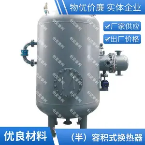 容积式换热器 生活热水洗浴用供暖设备 水水加热机组定制生产