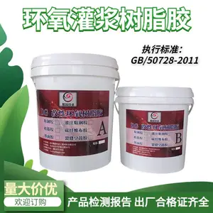 辽宁沈阳环氧灌浆树脂胶混凝土墙面空鼓裂缝修补材料环氧灌缝胶