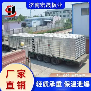 19CG12钢骨架轻型板 承重保温KST轻型屋面板 宏晟全国发货