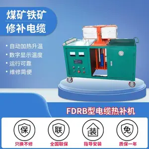 煤矿用电缆热补机 采用优质合金铝制成箱体和模具