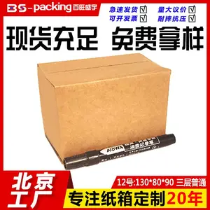 物流邮政快递打包包装纸箱制作厂 可定制logo文字 多种规格尺寸